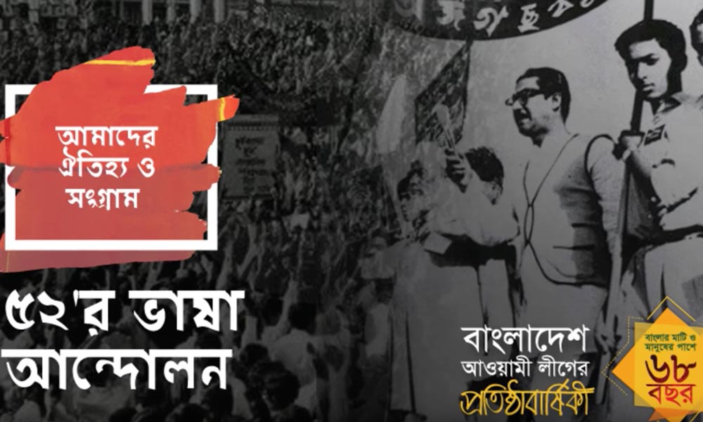 Bangladesh Awami League
