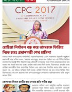 জয়বাংলা বার্তা: সংখ্যা ২৬