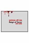 Region of Terror